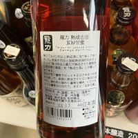 玄妙のレビュー by_ドフラミンゴ