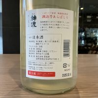 神渡のレビュー by_ドフラミンゴ