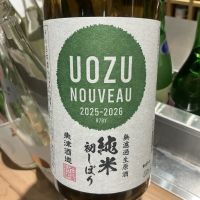 魚津のレビュー by_ドフラミンゴ