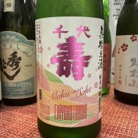 千代寿のレビュー by_ドフラミンゴ