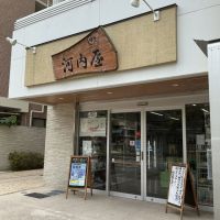 きのえねアップルのレビュー by_ドフラミンゴ