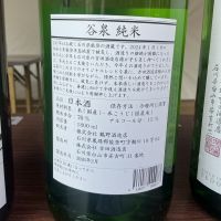 谷泉のレビュー by_ドフラミンゴ