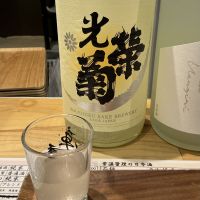 光栄菊のレビュー by_ドフラミンゴ