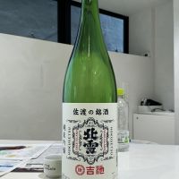 北雪