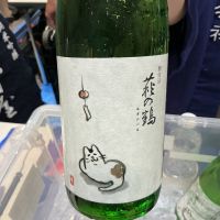 萩の鶴のレビュー by_ドフラミンゴ