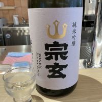 宗玄のレビュー by_ドフラミンゴ