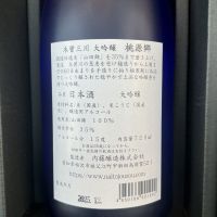 木曽三川のレビュー by_ドフラミンゴ