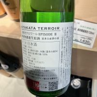 喜多方テロワールのレビュー by_ドフラミンゴ