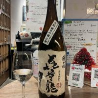 喜量能のレビュー by_ドフラミンゴ