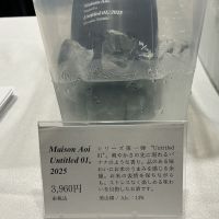 Maison Aoi Untitledのレビュー by_ドフラミンゴ