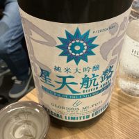 栄光冨士のレビュー by_ドフラミンゴ