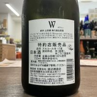 W（ダブリュー）のレビュー by_ドフラミンゴ