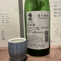 福祝のレビュー by_ドフラミンゴ