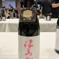 津島屋