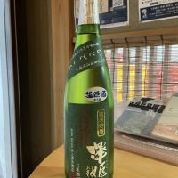 澤姫
