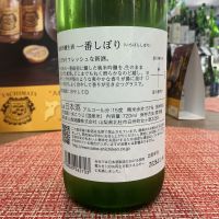 七賢のレビュー by_ドフラミンゴ