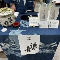 宝船浪の音