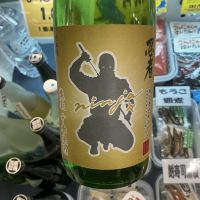 忍者のレビュー by_ドフラミンゴ