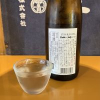 伊予賀儀屋のレビュー by_ドフラミンゴ