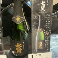 七賢
