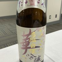多満自慢