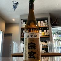 宗玄のレビュー by_ドフラミンゴ