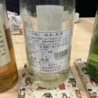 分福のレビュー by_ドフラミンゴ