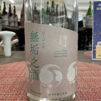 甲子のレビュー by_ドフラミンゴ