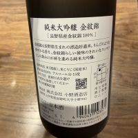 夜明け前のレビュー by_ドフラミンゴ