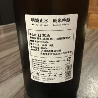 明鏡止水のレビュー by_ドフラミンゴ