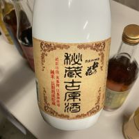 松の花のレビュー by_ドフラミンゴ