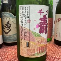 千代寿のレビュー by_ドフラミンゴ