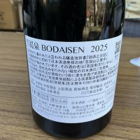 菩提泉のレビュー by_ドフラミンゴ