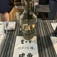 瑞雲