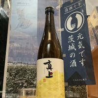 真上のレビュー by_ドフラミンゴ