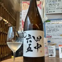 田中六五のレビュー by_ドフラミンゴ