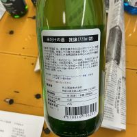 推譲のレビュー by_ドフラミンゴ