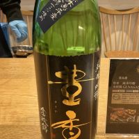 豊香のレビュー by_ドフラミンゴ