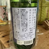 日本魂のレビュー by_ドフラミンゴ