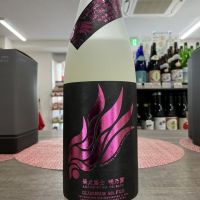 栄光冨士のレビュー by_ドフラミンゴ