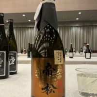 帝松