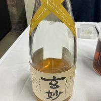 玄妙のレビュー by_ドフラミンゴ