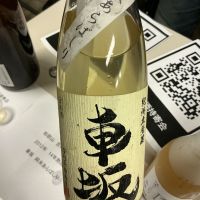 車坂のレビュー by_ドフラミンゴ