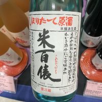 米百俵のレビュー by_ドフラミンゴ