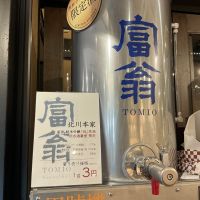 富翁のレビュー by_ドフラミンゴ