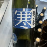 越の誉のレビュー by_ドフラミンゴ