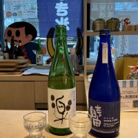 松の司