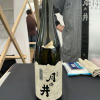 月の井