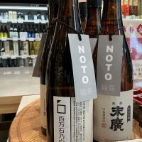 能登末廣のレビュー by_ドフラミンゴ