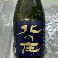 北の庄のレビュー by_ドフラミンゴ